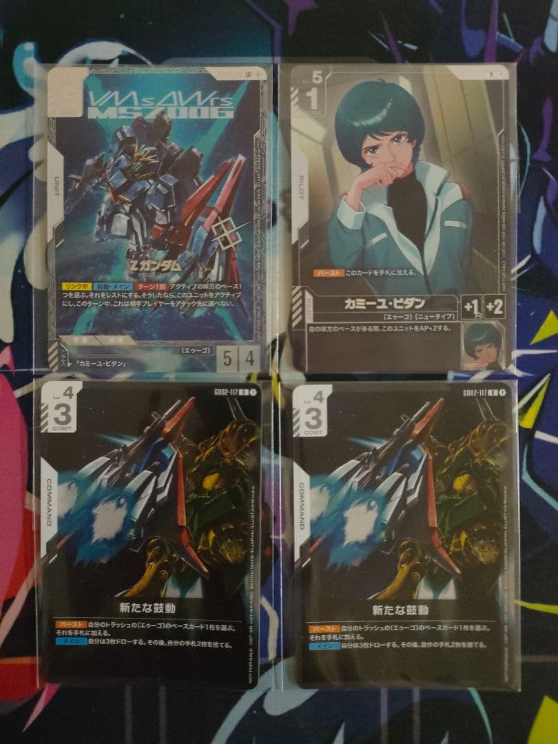 Zガンダム カミーユ 新たな鼓動 プロモ ニュータイプチャレンジ ガンダムカード