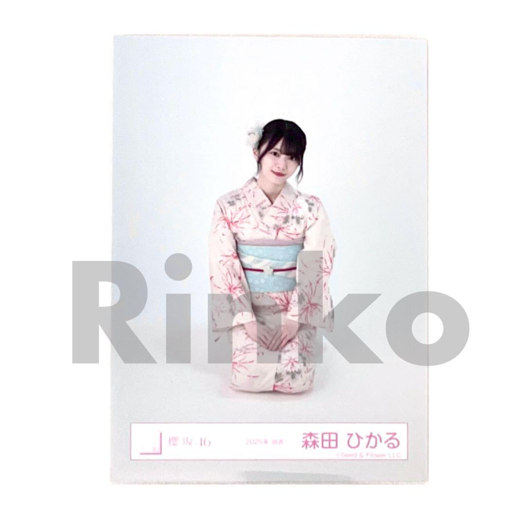 櫻坂46 森田ひかる 2025年 浴衣 生写真 座り - メルカリ