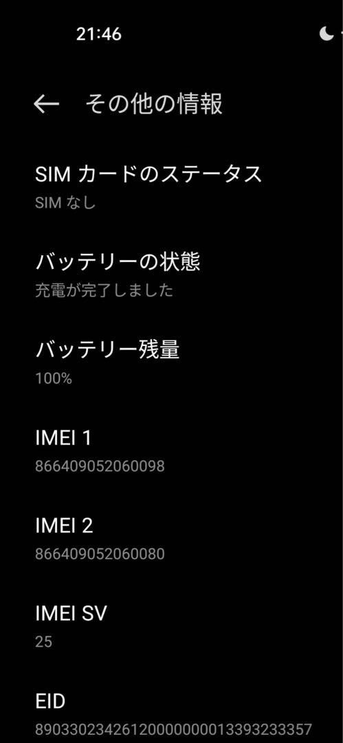 スマートフォン本体 Oppo A55S 5G