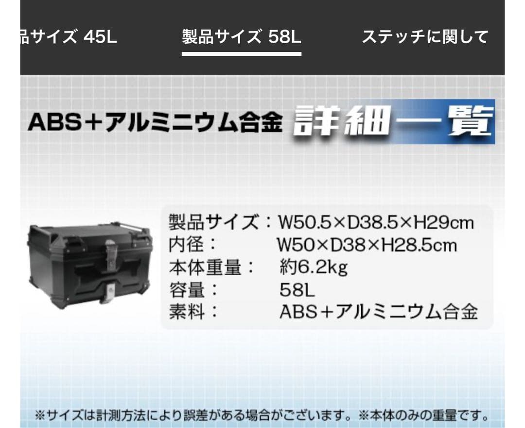 新品ONE STEP リアボックス (ALL BLACK, 58L) 新品ONE STEP リアボックス (ALL BLACK, 58L)