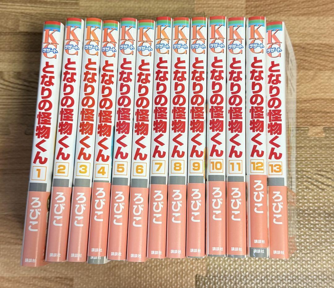 となりの怪物くん 全巻セット 1〜13巻＋先輩と彼女 全巻セット