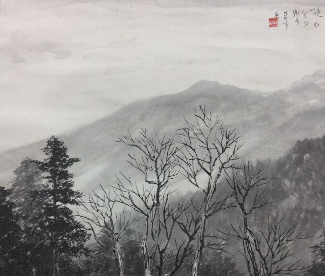 水田硯山　紙本　掛軸　共箱　2重箱（水墨山水図）