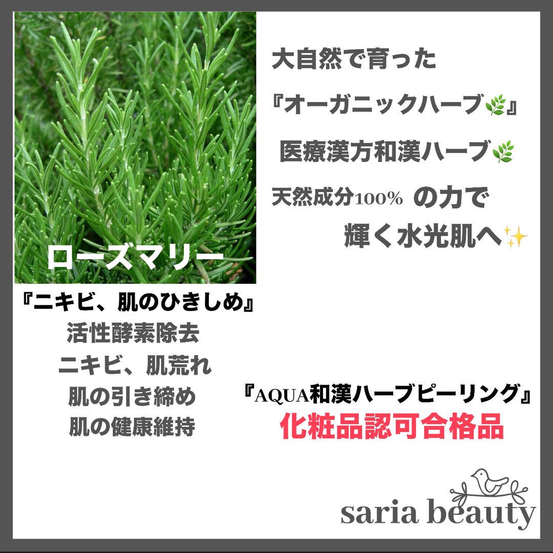 ハーブピーリング 業務用 CICA オーガニック ハーブ 日本製