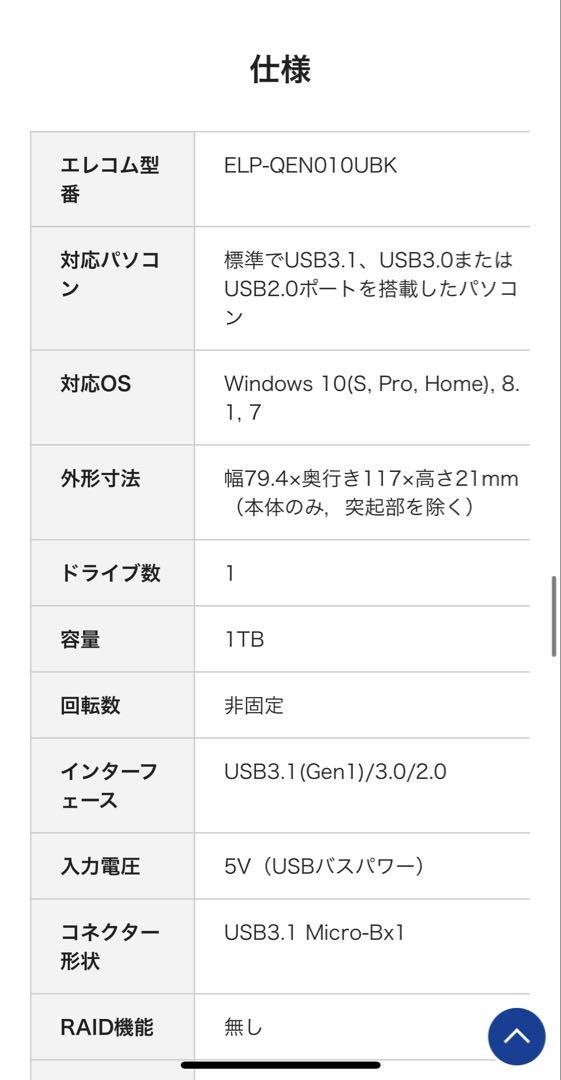 【未開封】ELP-QEN010UBK 【未開封】ELP-QEN010UBK