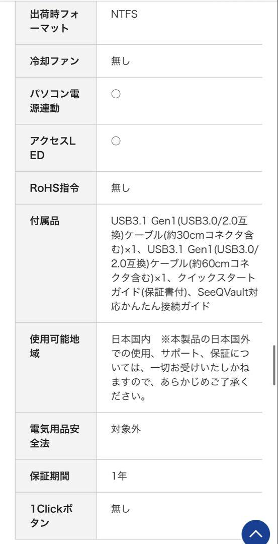 【未開封】ELP-QEN010UBK 【未開封】ELP-QEN010UBK