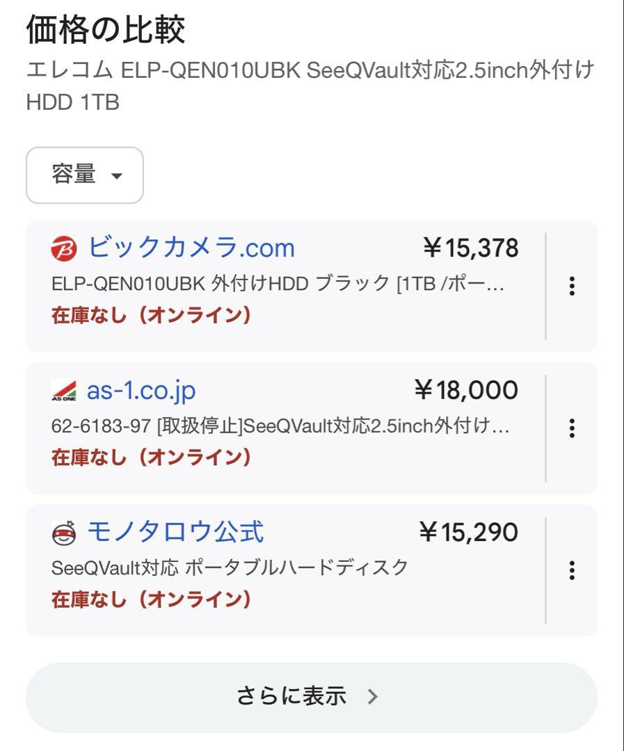 【未開封】ELP-QEN010UBK 【未開封】ELP-QEN010UBK