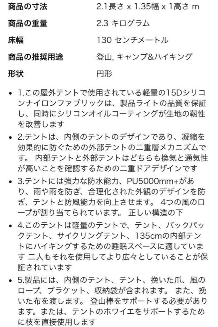 aricxi 軽量テント