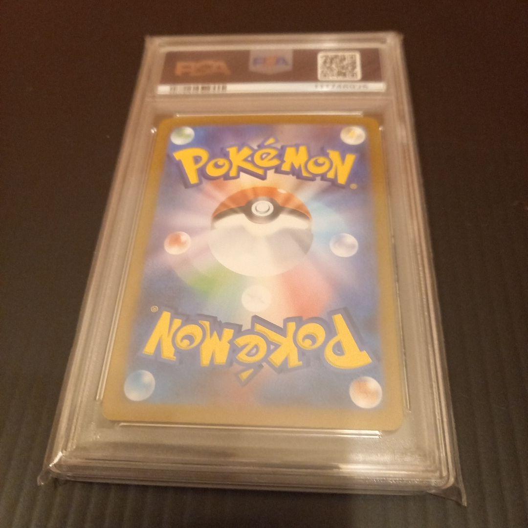 ブースターex SAR PSA10 - メルカリ