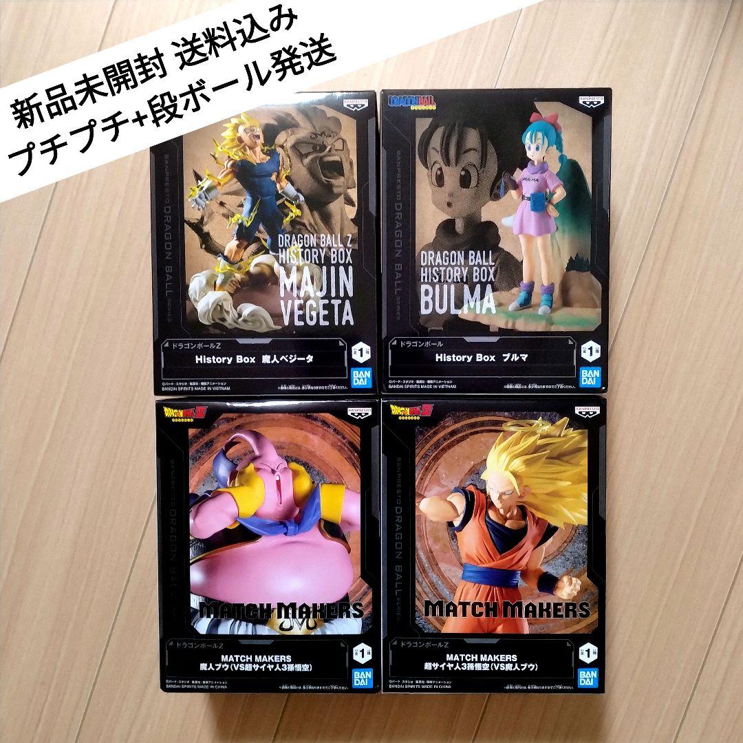 新品未開封品】ドラゴンボールZ孫悟空 ベジータ 魔人ブウ まとめ