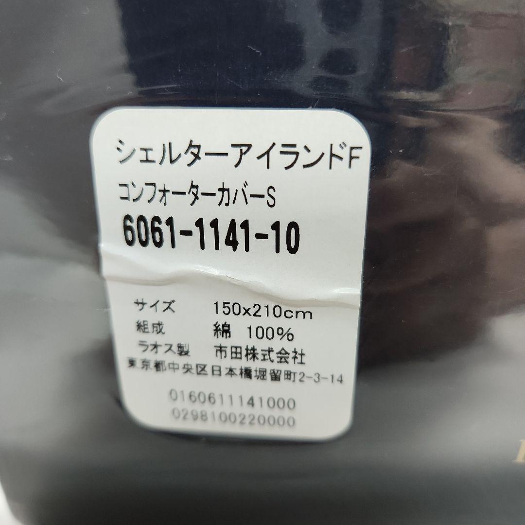 新品未使用❗RALPH LAUREN コンフォーターカバー(掛け布団カバー)
