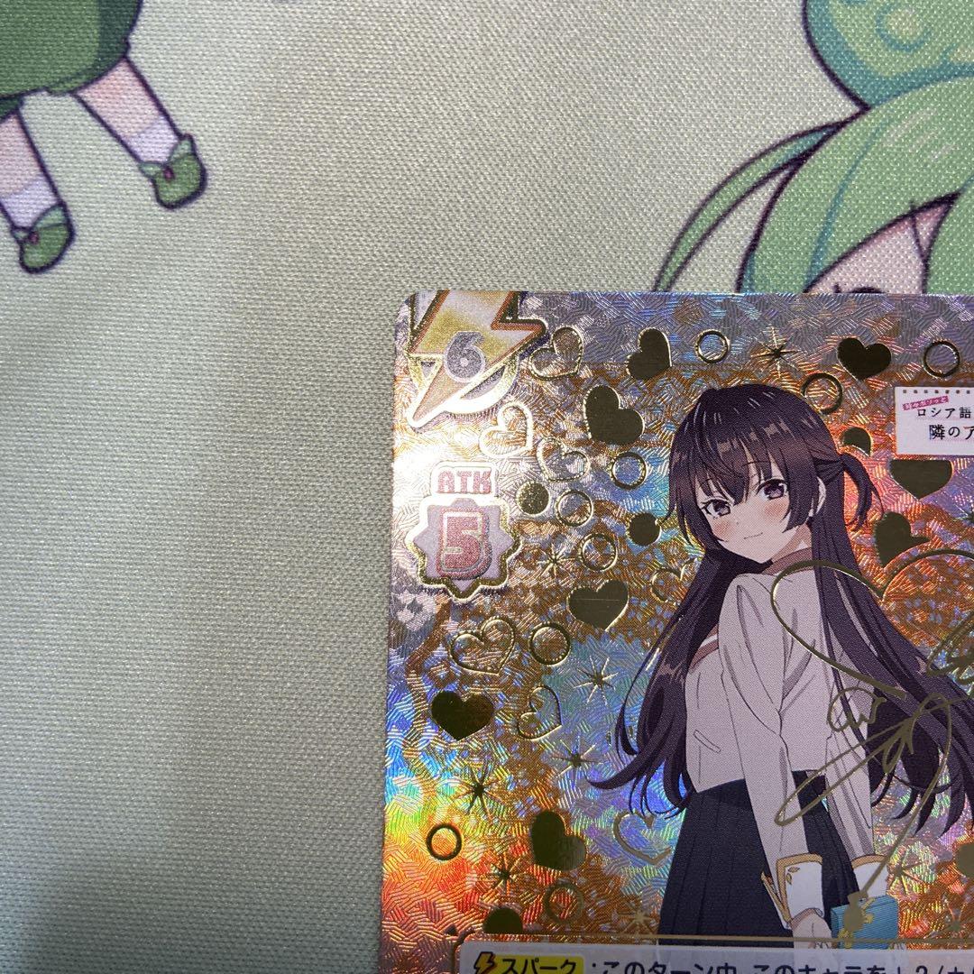 バレンタイン　有希　SP スペシャル　サイン