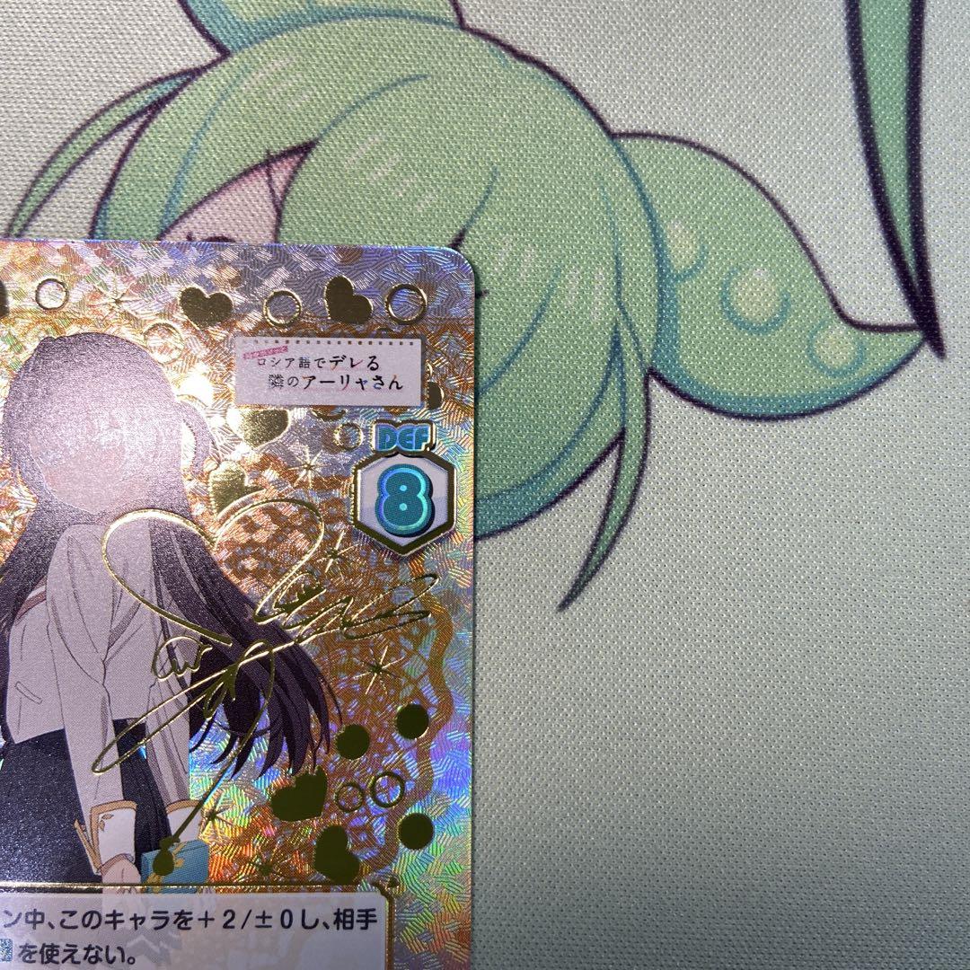バレンタイン　有希　SP スペシャル　サイン