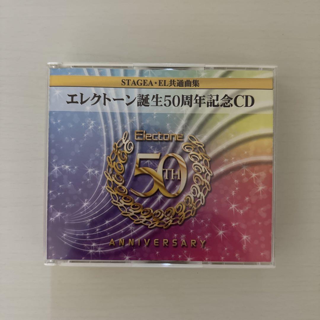 エレクトーン誕生50周年記念BOX