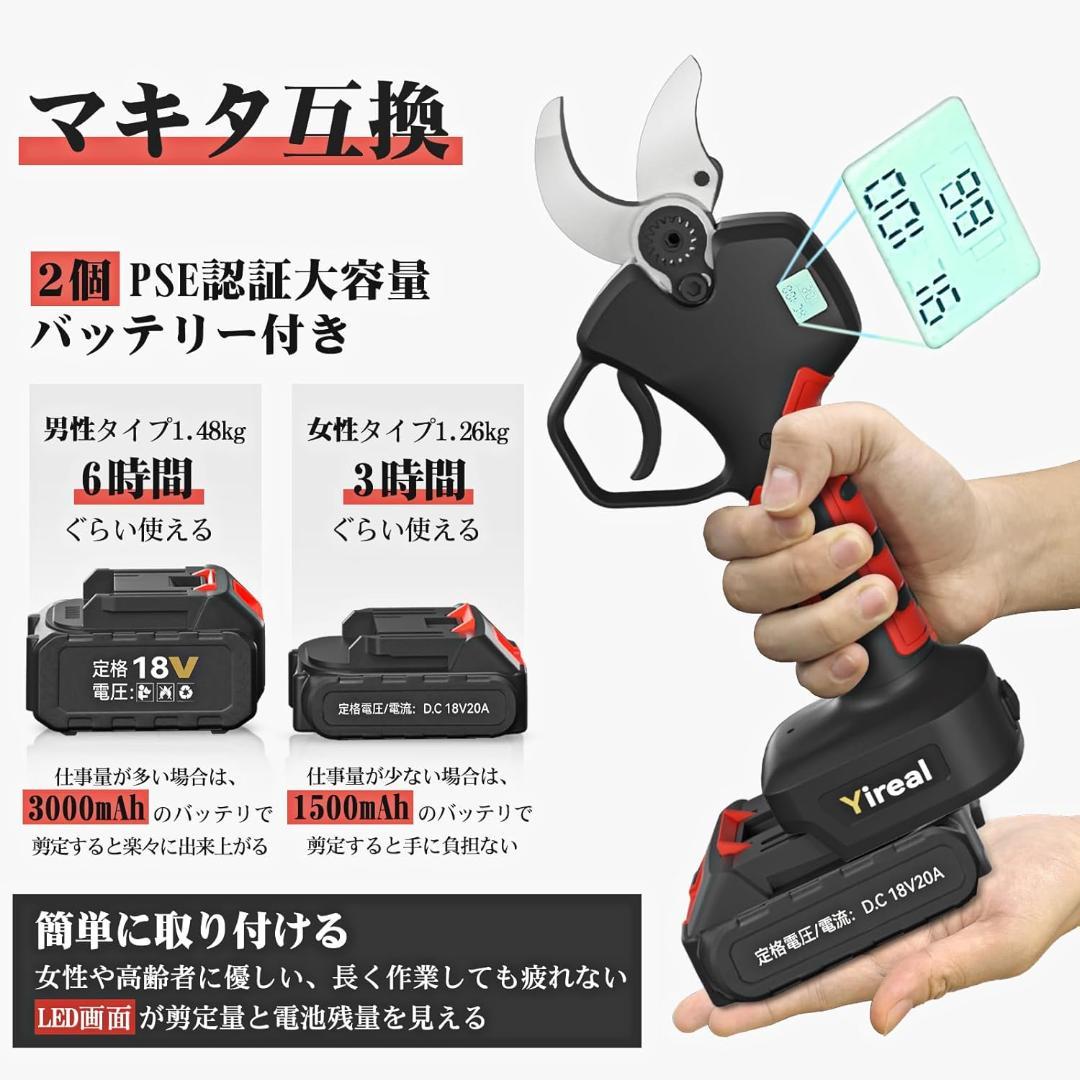 電動剪定バサミ【山本造園会社監修】コードレス 剪定バサミ 18V 電動剪定バサミ【山本造園会社監修】コードレス 剪定バサミ 18V