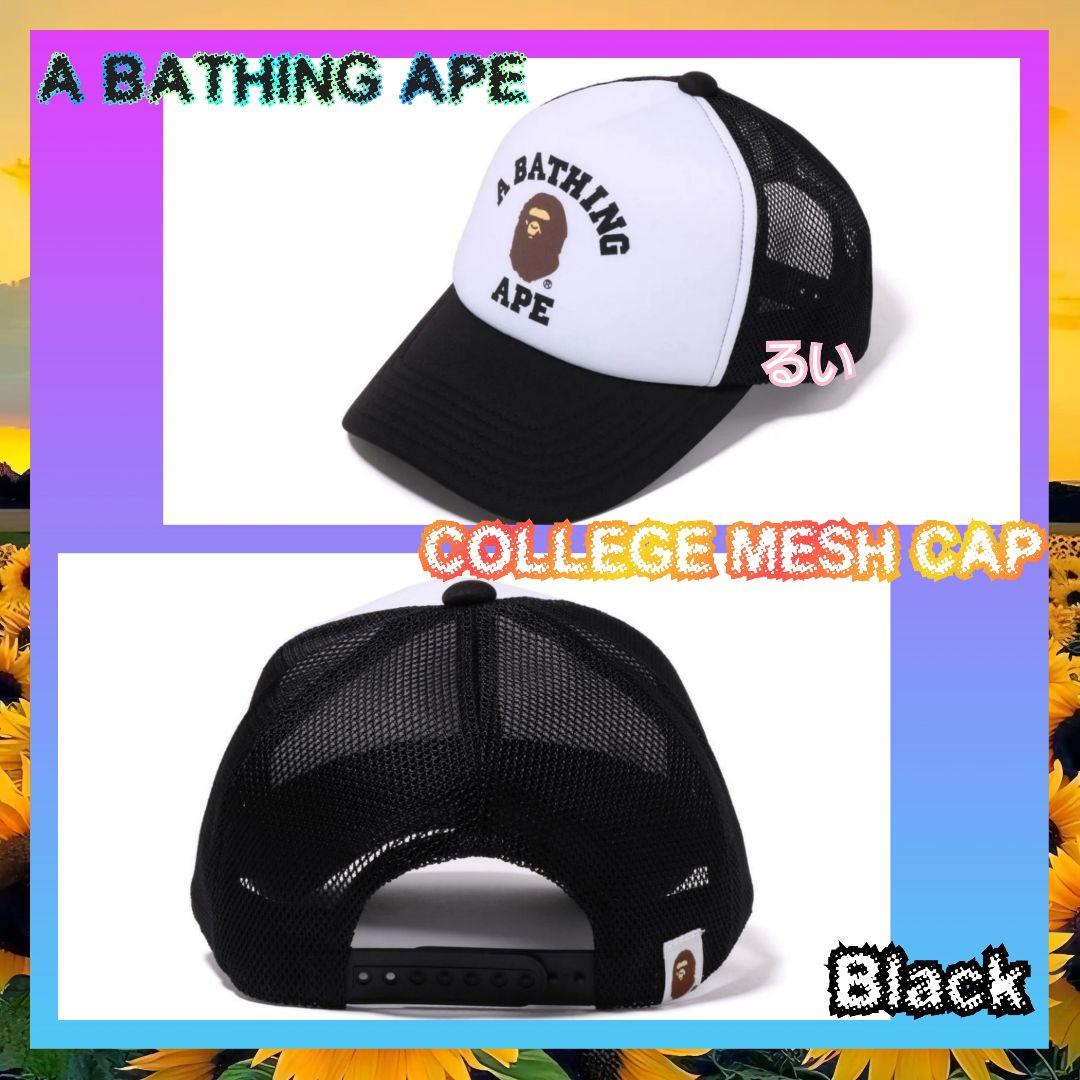 【美品】A BATHING APE　トラッカー メッシュキャップ　ブラック