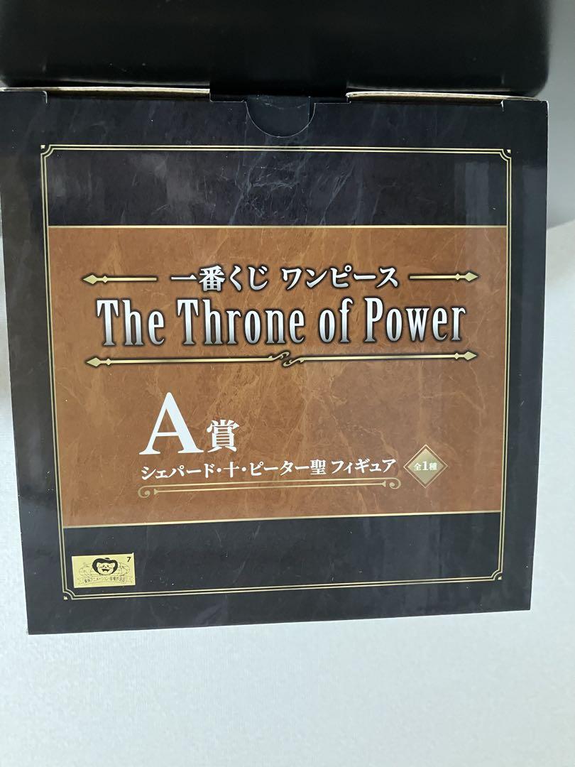 一番くじ ワンピース The Throne of Power A賞 シェパード
