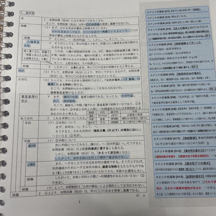 品質一番の 【紙媒体】2021年司法試験合格者使用の自作論証集 参考書 本・音楽・ゲーム57%割引-WWW.AMEUBLIER.COM 品質一番の 【紙媒体】2021年司法試験合格者使用の自作論証集 参考書 本・音楽・ゲーム57%割引-WWW.AMEUBLIER.COM