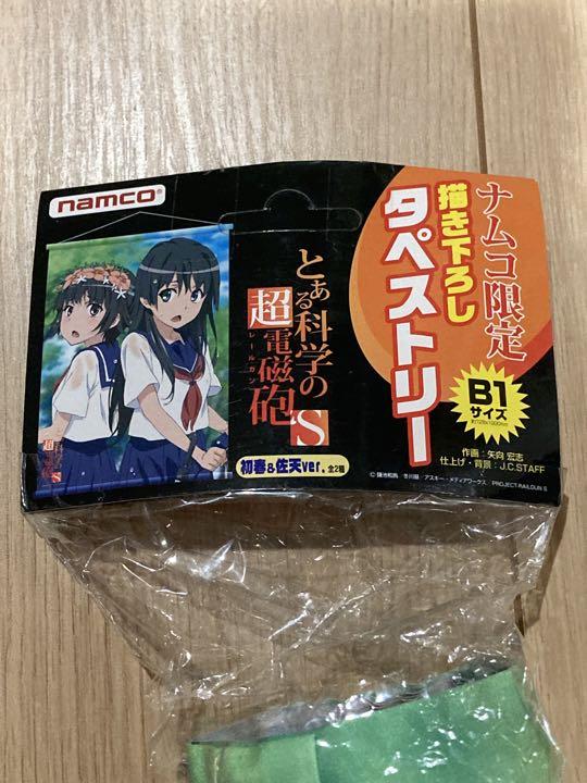 とある科学の超電磁砲 ビックタペストリーセット 御坂&黒子、佐天&初春 直売お値下 とある科学の超電磁砲 ビックタペストリーセット 御坂&黒子、佐天&初春 キャラクターグッズ