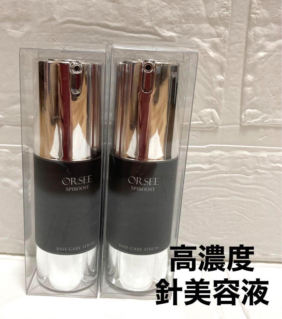 最高級美容液 2本 ターンオーバー 美肌 スピキュール