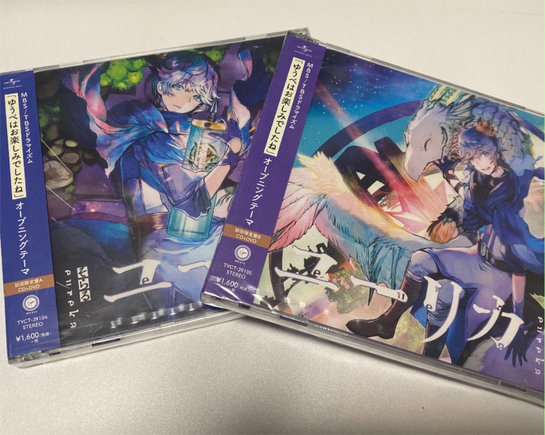 そらる ユーリカ Cd 初回限定盤 Grblend Org そらる ユーリカ Cd 初回限定盤 Grblend Org