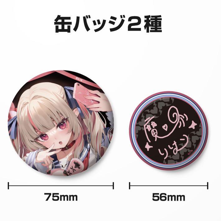 魔界ノりりむ 誕生日グッズ