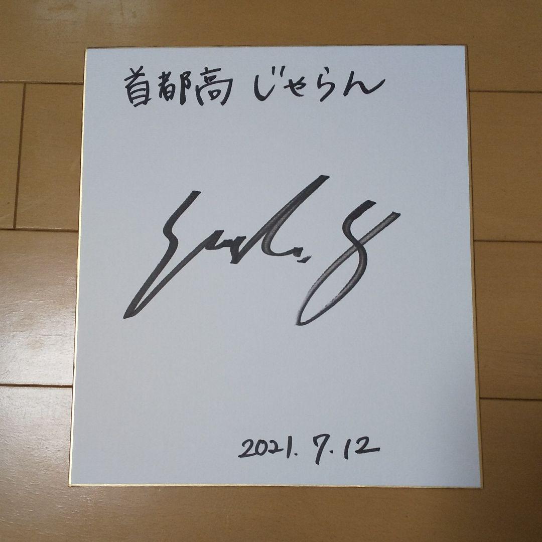 ホワイト系最終値下げ 山本彩さん直筆サイン色紙 スポーツ選手 おもちゃ・ホビー・グッズホワイト系-WWW.PAVICAN.COM.BR ホワイト系最終値下げ 山本彩さん直筆サイン色紙 スポーツ選手 おもちゃ・ホビー・グッズホワイト系-WWW.PAVICAN.COM.BR