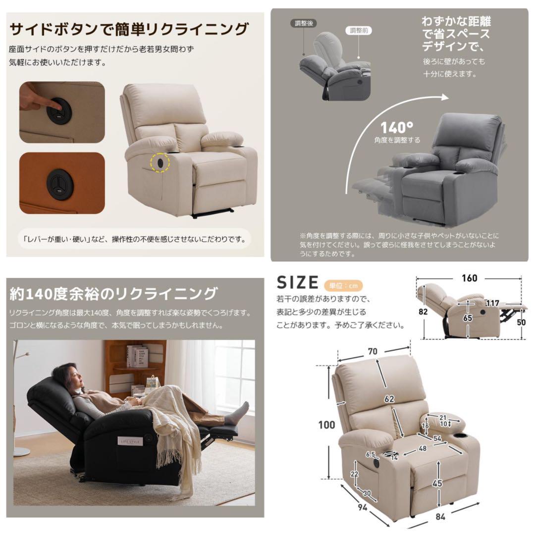 新品　リクライニングソファ　リクライニングチェア　1人掛け　ベージュ Amazon｜一人用 ソファー リクライニングチェア おしゃれ 一人