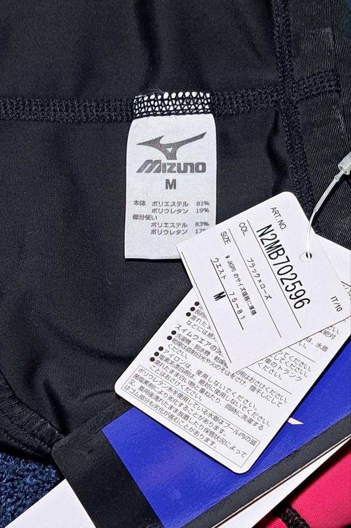 Mizuno  ミズノ メンズ 競泳水着 競パン【M】