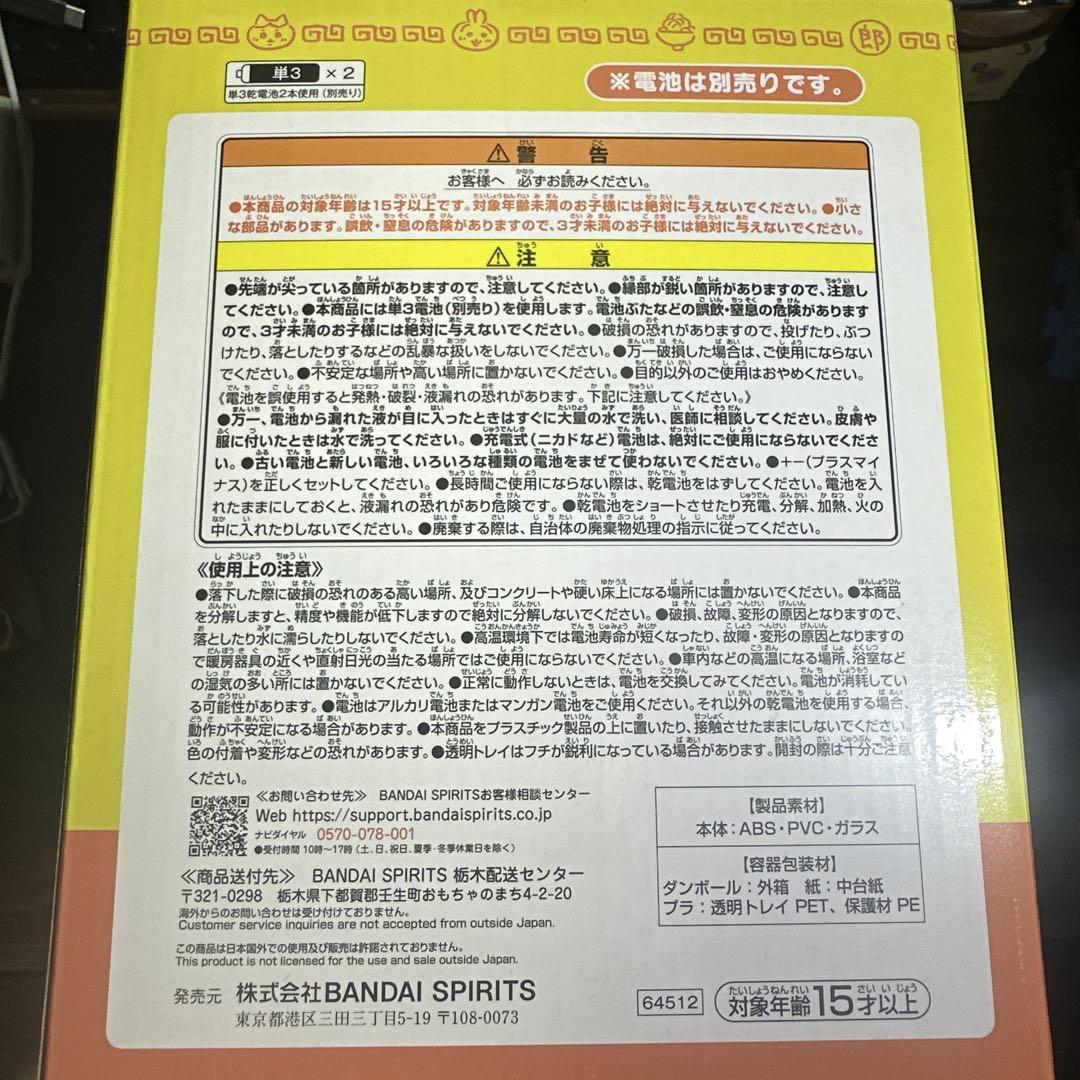 ちいかわ　一番くじ