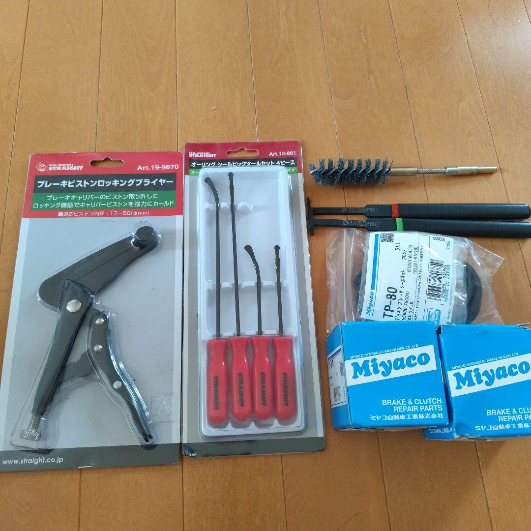 ブレーキ関連用品　色々　まとめ売り　おまけ付きパーツ