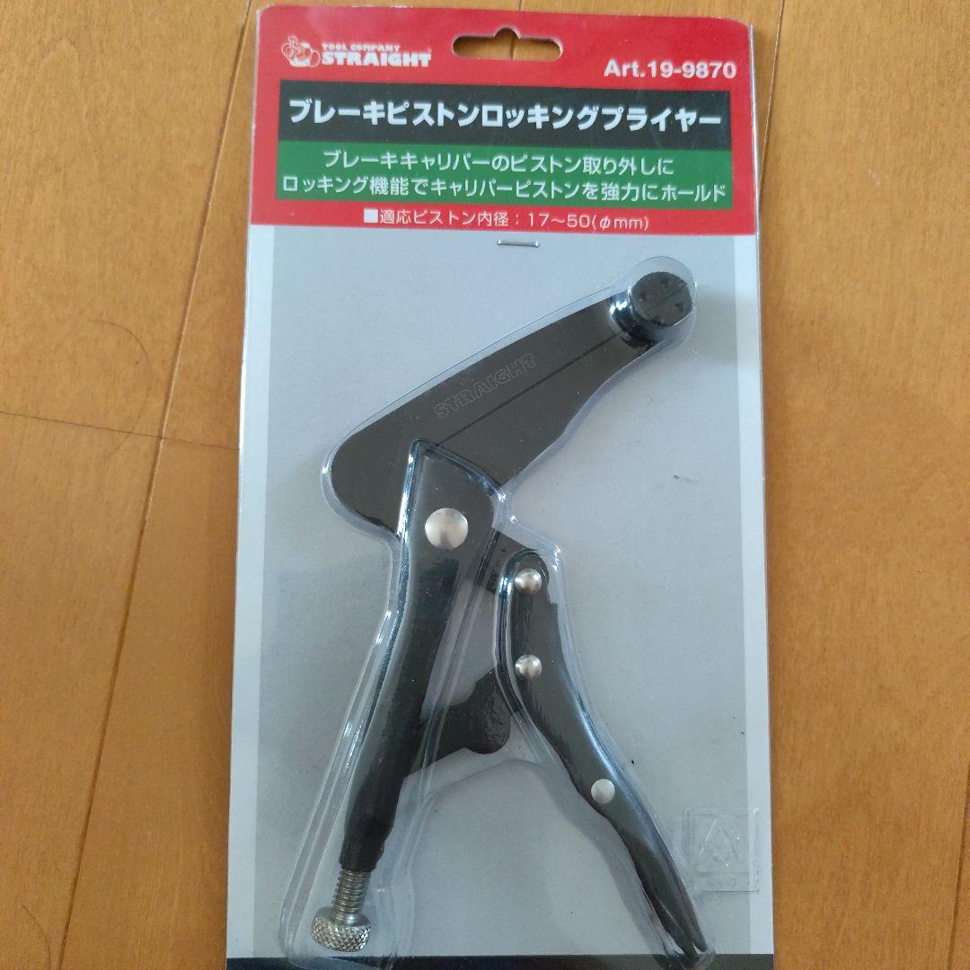 ブレーキ関連用品　色々　まとめ売り　おまけ付き