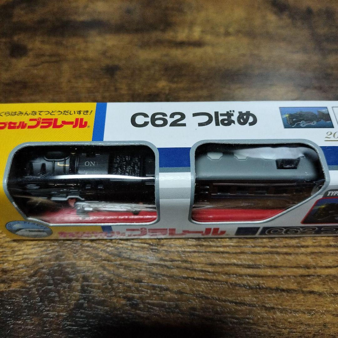 ♠ カプセルプラレール