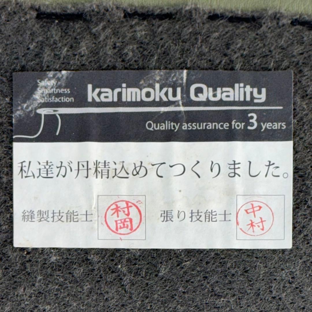 【超美品‼️】定価約30万♪ カリモク家具 198cm幅3人掛けソファ 本革張り 【超美品‼️】定価約30万♪ カリモク家具 198cm幅3人掛けソファ 本革張り