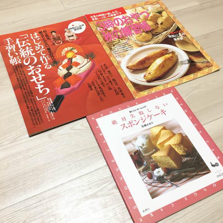 スポンジケーキ 3時のおやつ おせち レシピ 料理本 早い者勝ち Shop At Mercari From Japan Buyee Bot Online スポンジケーキ 3時のおやつ おせち レシピ 料理本 早い者勝ち Shop At Mercari From Japan Buyee Bot Online
