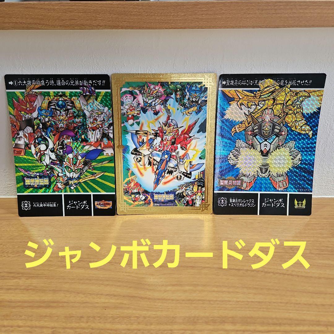 カードダス キラカード91枚やや傷や汚れあり