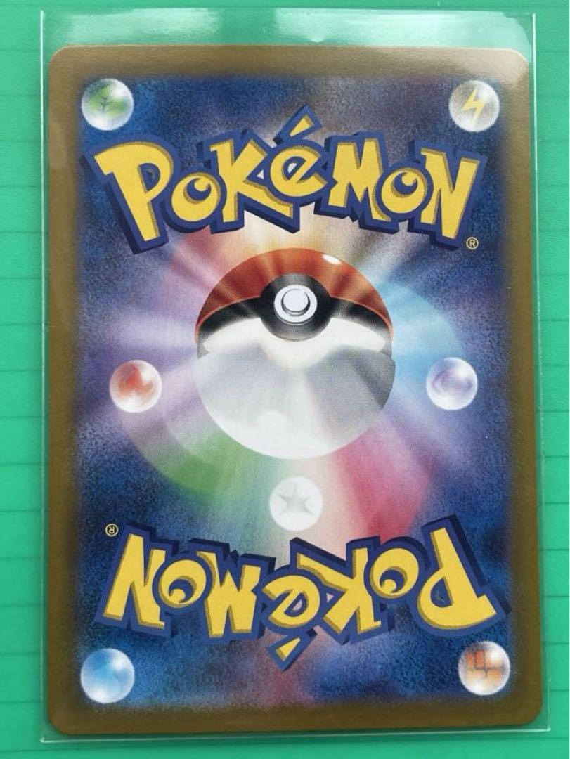 ポケモンカード　超電ブレイカー　サザンドラ　ex　SAR