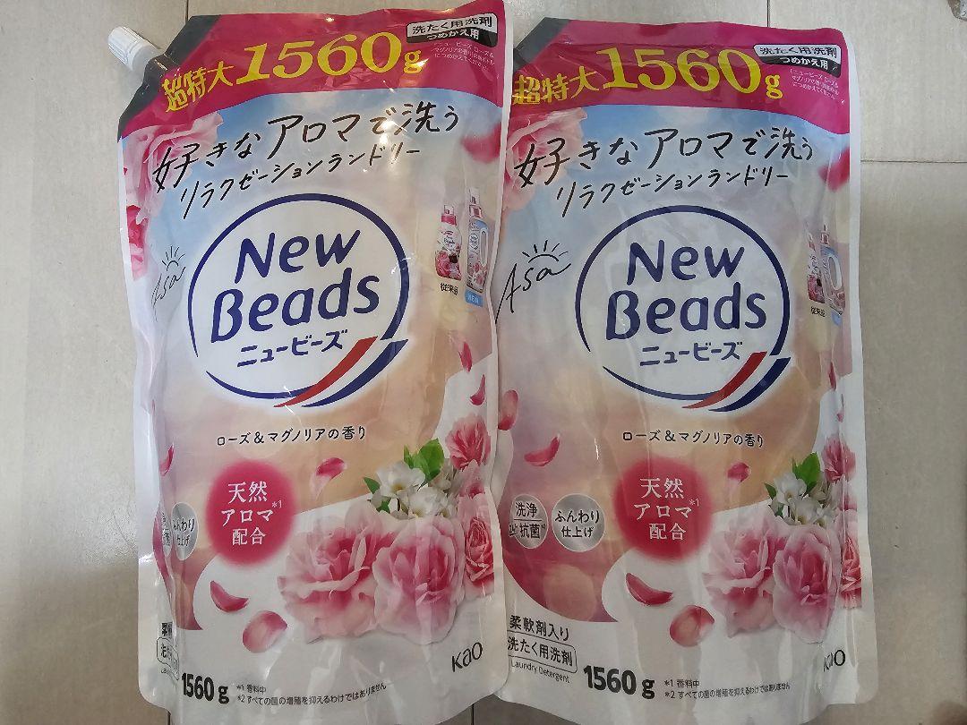 ニュービーズ洗剤柔軟剤ローズ&マグノリアの香り新品未開封即日発送
