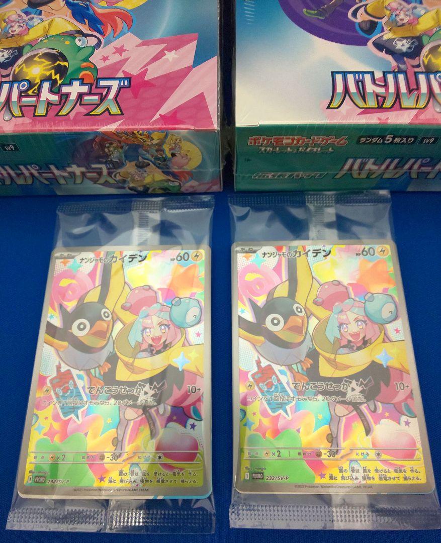 キャンペーンプロモ付