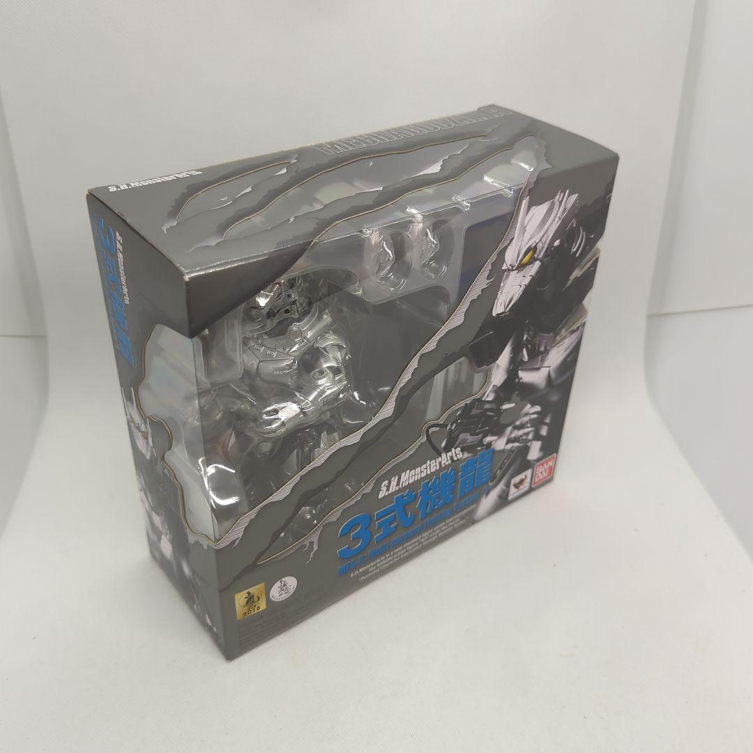 【希少・未開封品】S.H.モンスターアーツ 3式機龍 MFS-3