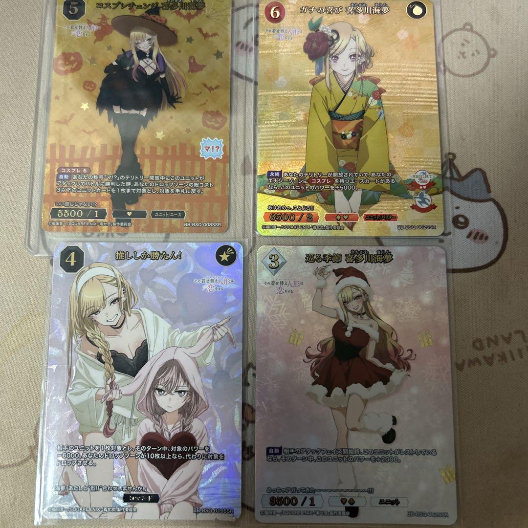 ビルディバイド　ブライト　着せ恋　ssr 4種　2セット　喜多川　海夢 おまけ付】 超ポイントアップ祭 着せ恋 ビルディバイドブライト