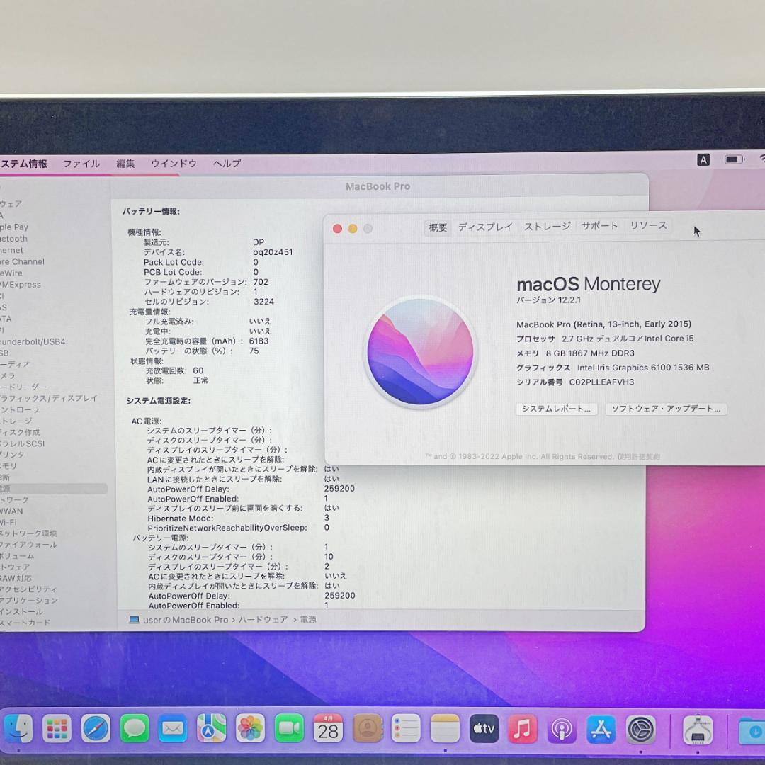 (2405)MacBook Pro i5 8GB 充電回数60回 バッテリー良好 2405)MacBook Pro i5 8GB 充電回数60回 バッテリー良好
