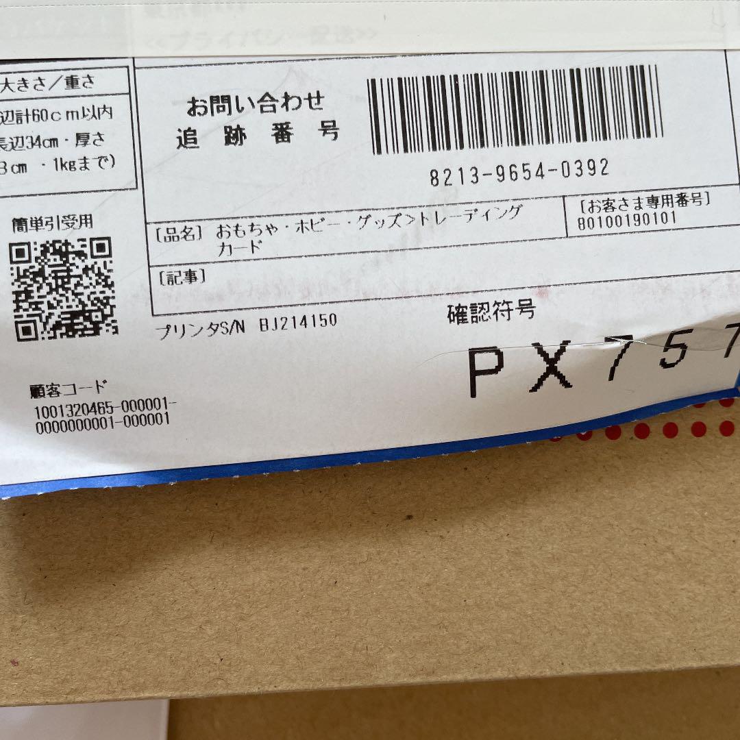 確認用 - メルカリ 確認用 - メルカリ