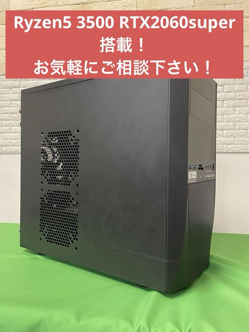 つばさ様 ガレリア Ryzen5 3500 RTX2060super