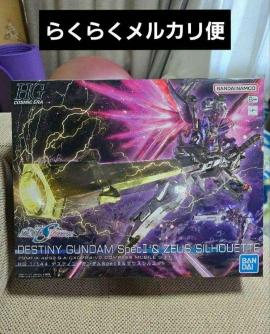 新品未開封 HG デスティニーガンダムSpecII&ゼウスシルエット