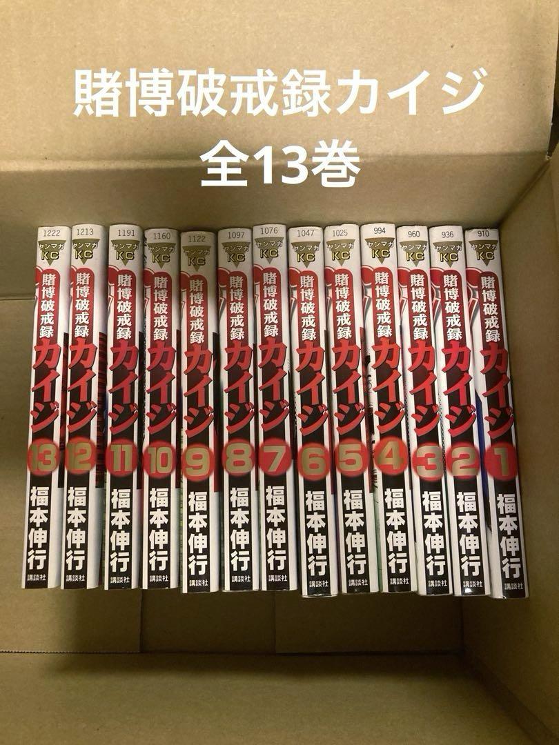カイジ 黙示録 破戒録 堕天録 和也 ワンポーカー 全巻　24億脱出 途中〜6巻 賭博堕天録カイジ 24億脱出編（24）』（福本 伸行）｜講談社