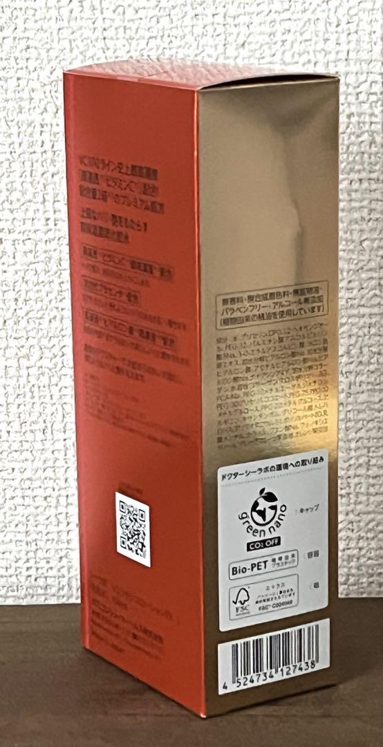 Dr.シーラボ☆エッセンスローション
