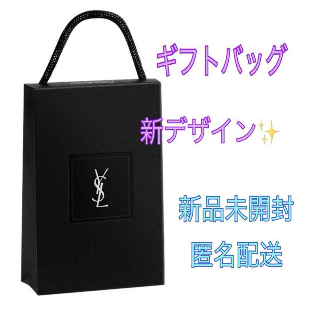 未開封！22000円相当！YSL ブラック スペシャル ギフト イヴサンローラン イヴ・サンローラン ギフトボックス 未使用