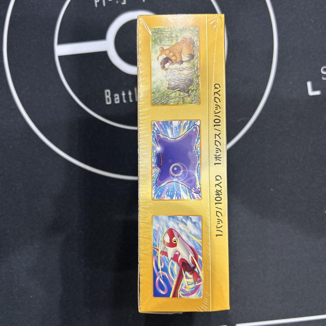 VSTARユニバース シュリンク付き1BOX