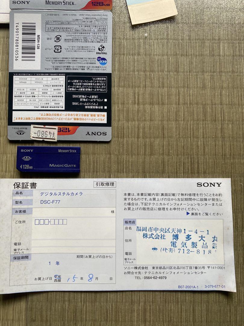 DSC-F77 ソニー サイバーショットSONY Cyber-shot