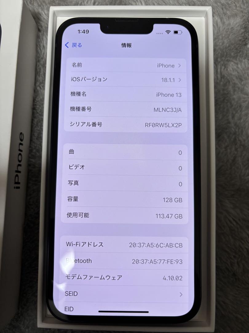 【中古美品】Apple iPhone13 128GB 本体 SIMフリー